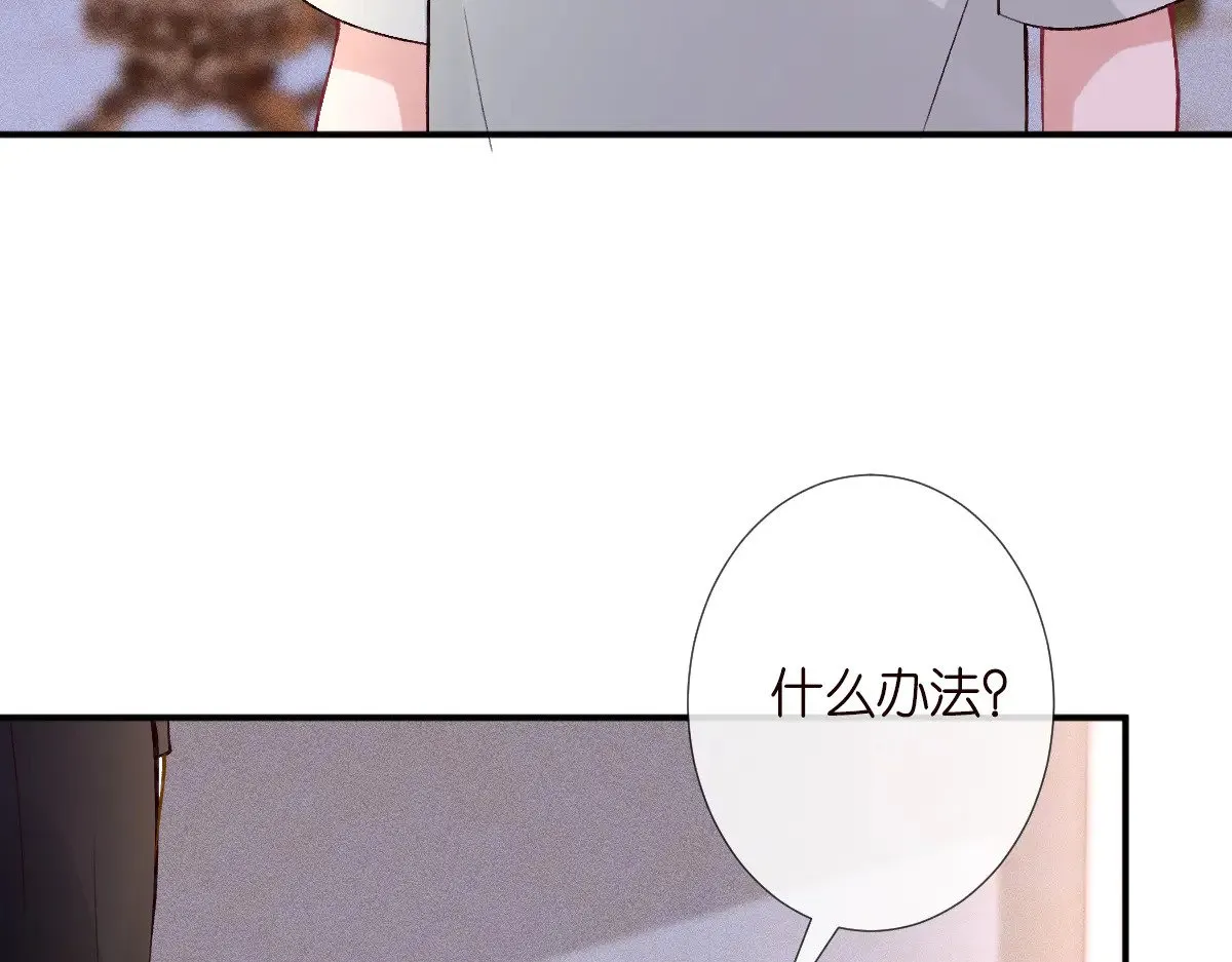 第315 霍杳的秘密 第55页