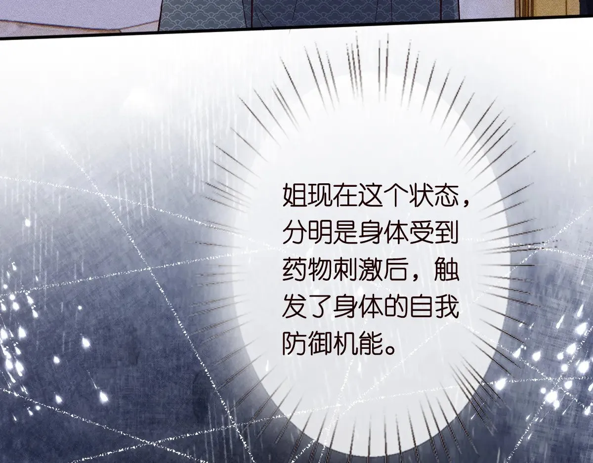 第315 霍杳的秘密 第59页
