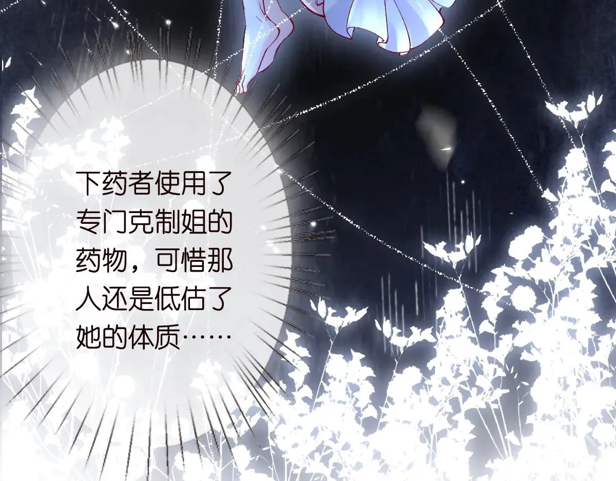 第315 霍杳的秘密 第61页