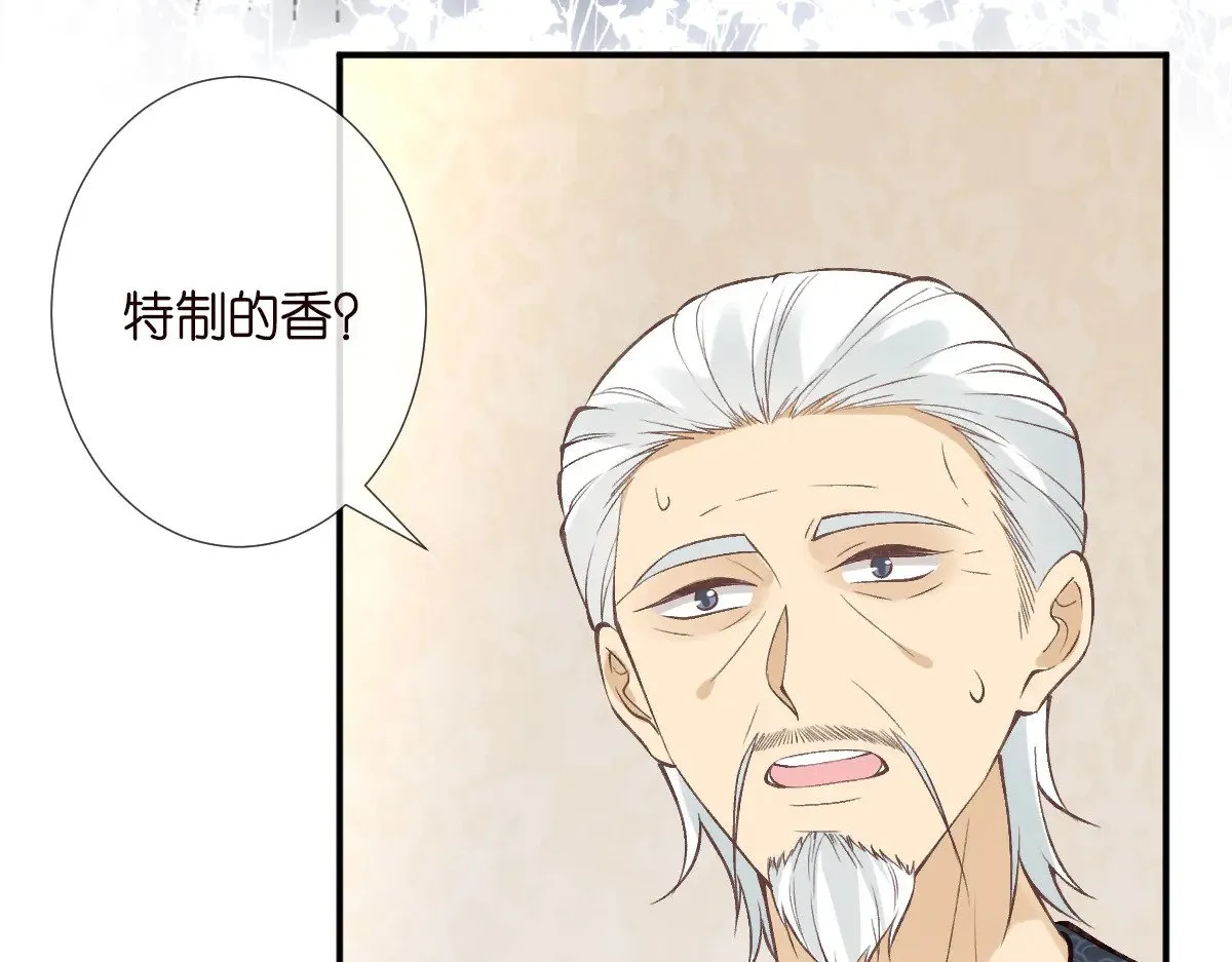 第315 霍杳的秘密 第62页