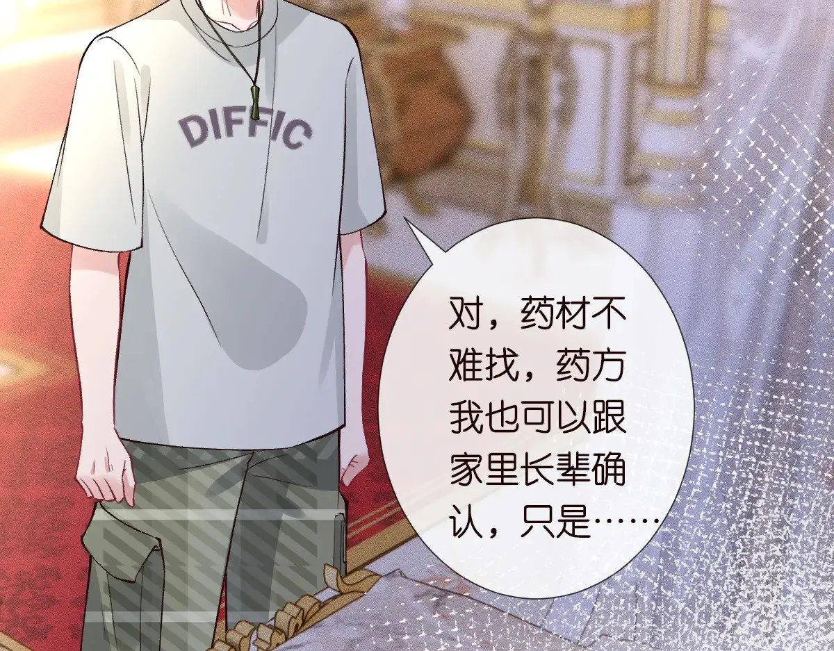 第315 霍杳的秘密 第65页