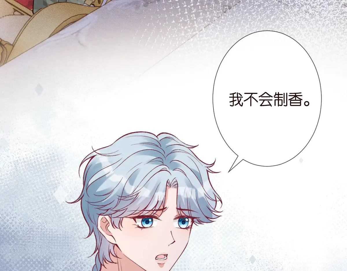 第315 霍杳的秘密 第66页