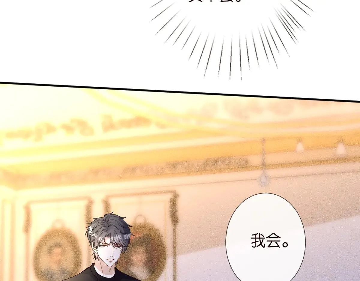 第315 霍杳的秘密 第68页