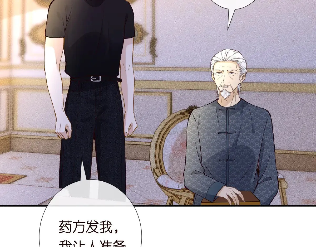 第315 霍杳的秘密 第69页