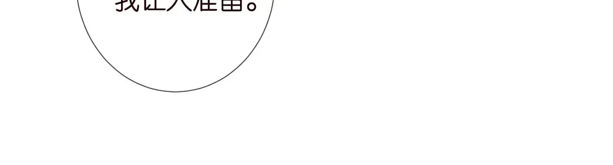 第315 霍杳的秘密 第70页