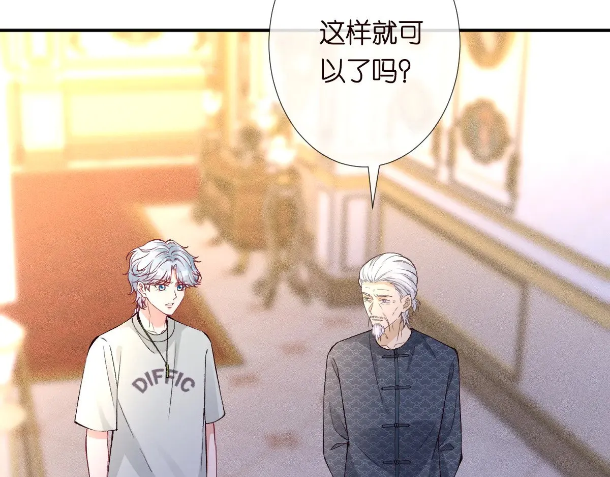 第315 霍杳的秘密 第73页