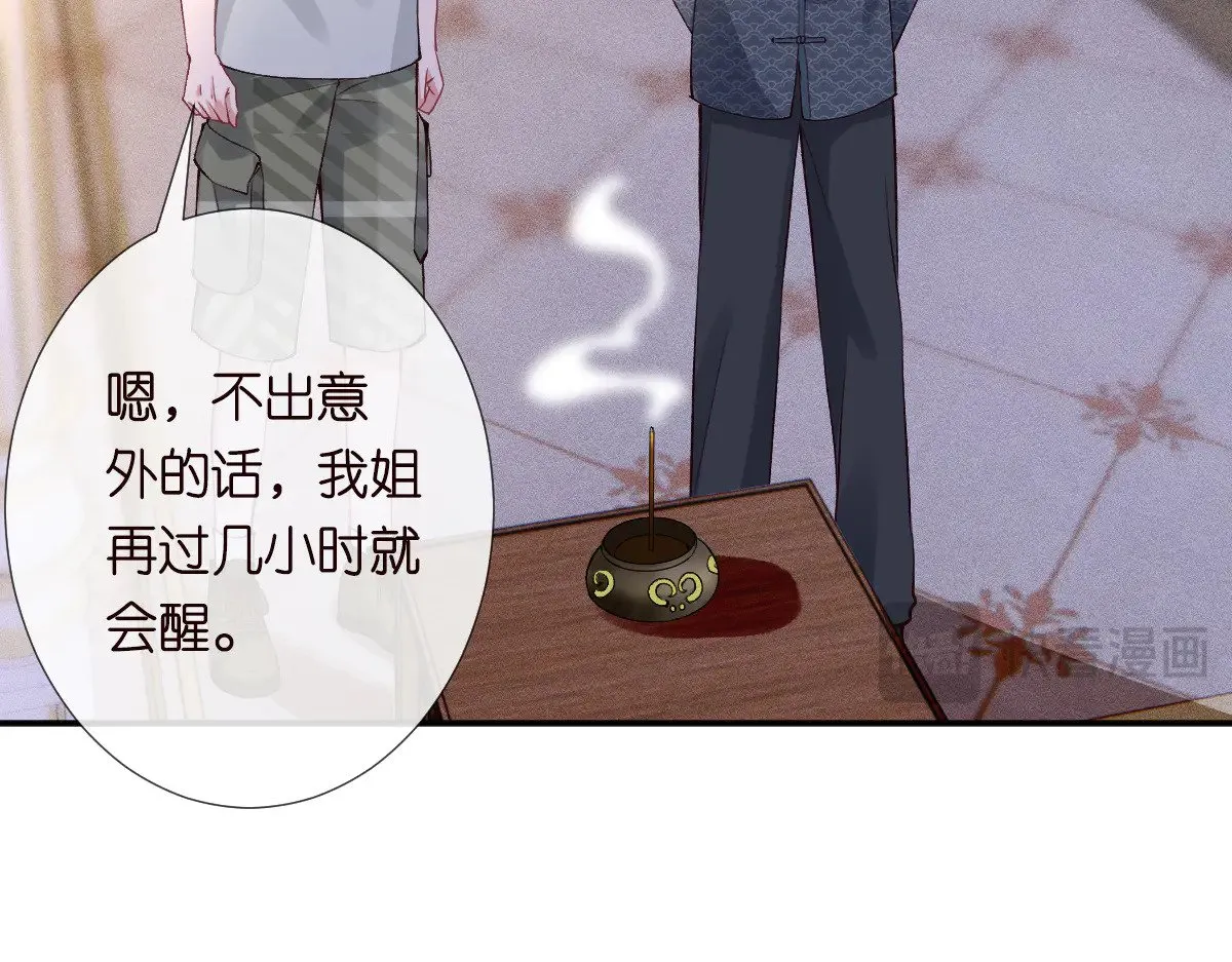 第315 霍杳的秘密 第74页