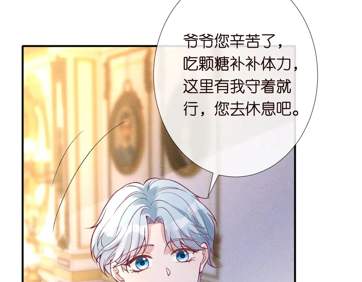 第315 霍杳的秘密 第77页