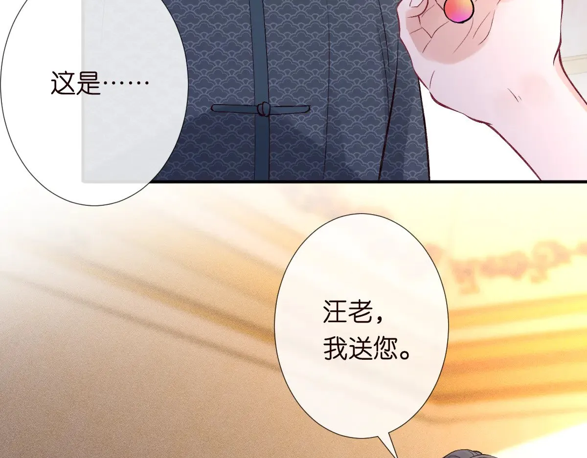 第315 霍杳的秘密 第80页