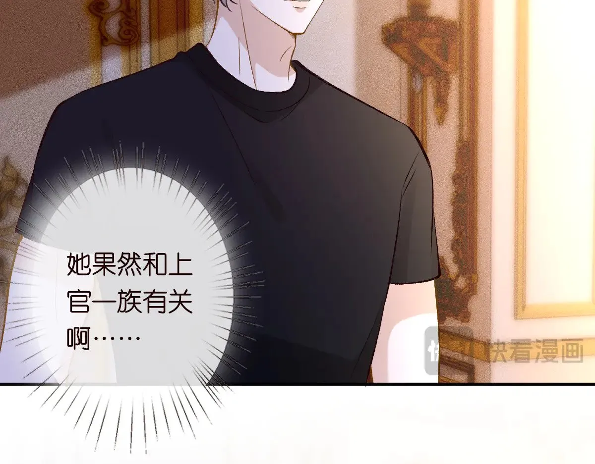 第315 霍杳的秘密 第91页