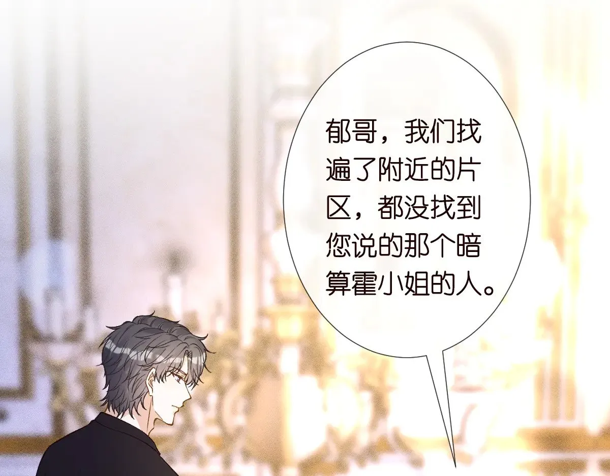 第315 霍杳的秘密 第92页