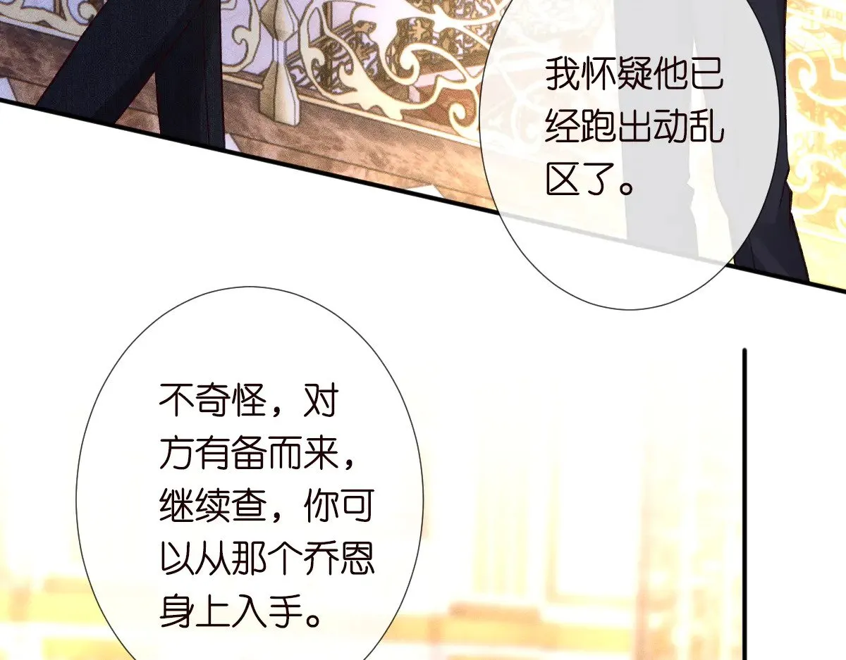 第315 霍杳的秘密 第94页