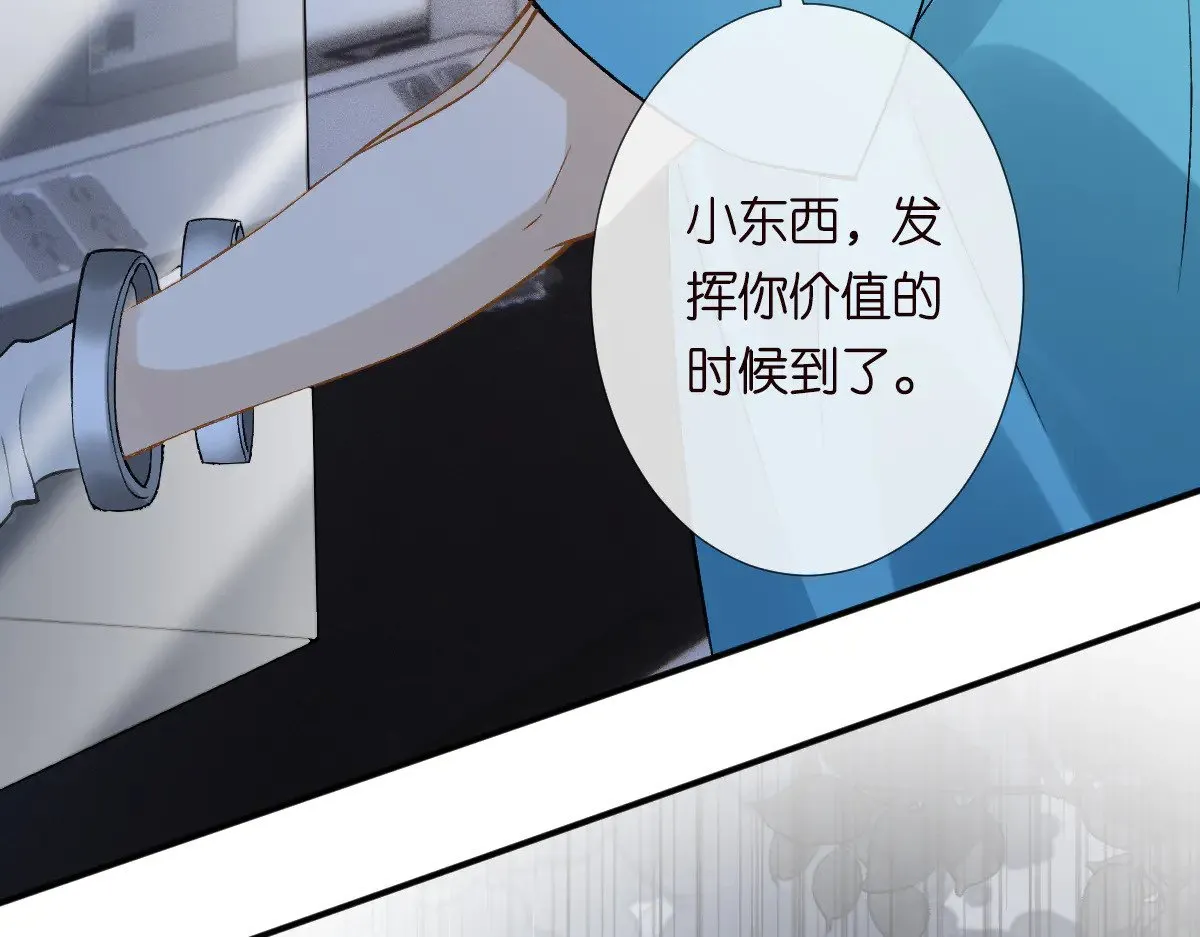 第315 霍杳的秘密 第103页