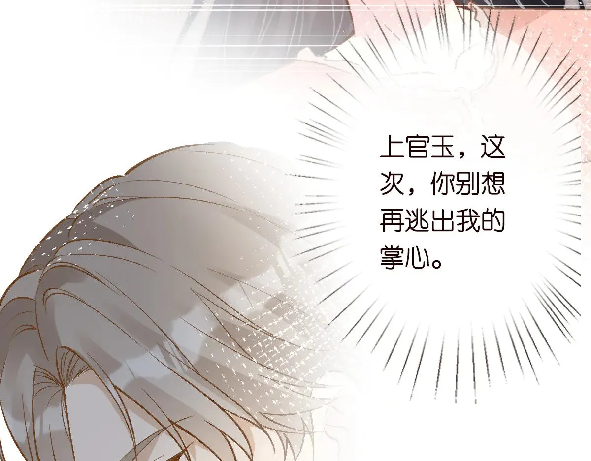 第315 霍杳的秘密 第105页