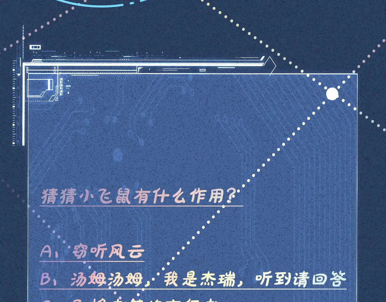 第315 霍杳的秘密 第110页