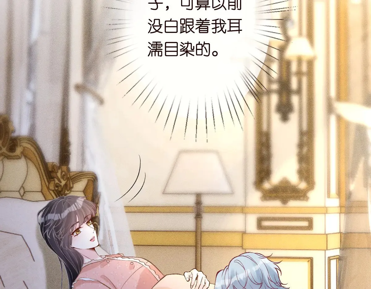 第316 男朋友的安全第一 第9页