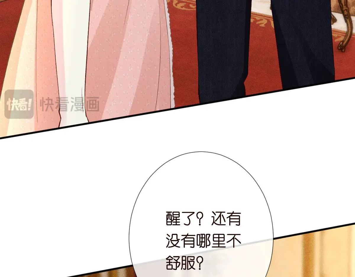 第316 男朋友的安全第一 第20页