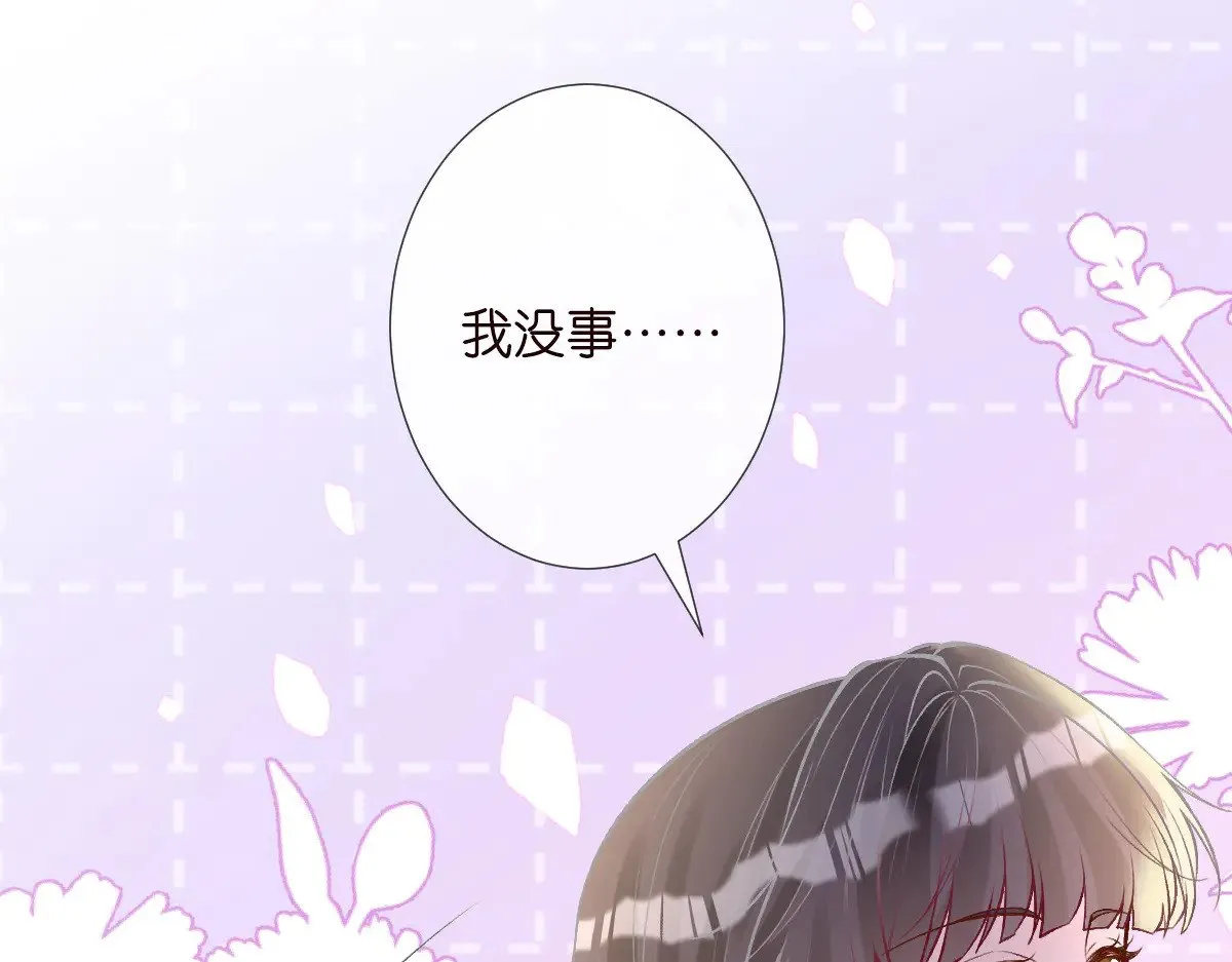 第316 男朋友的安全第一 第23页