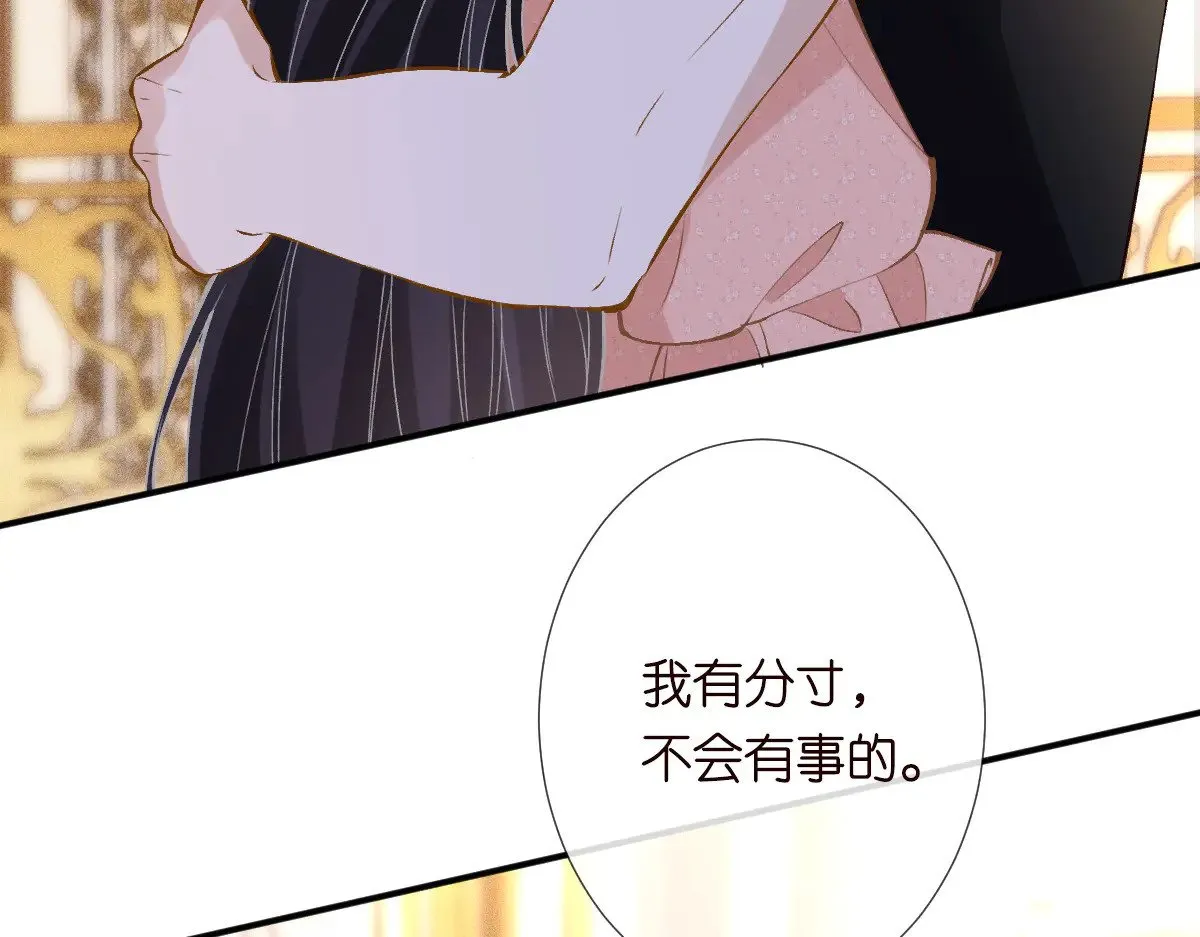 第316 男朋友的安全第一 第34页