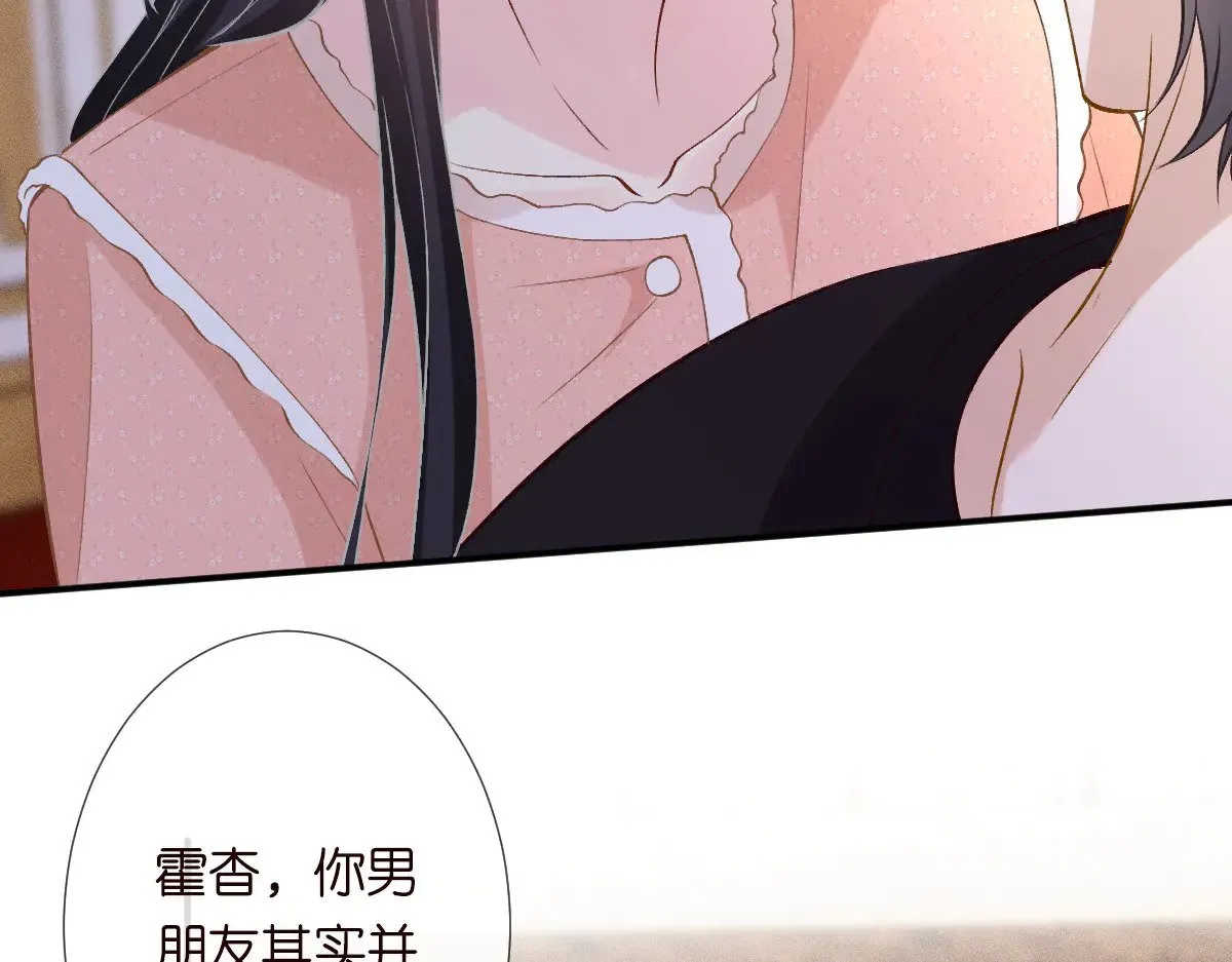 第316 男朋友的安全第一 第36页