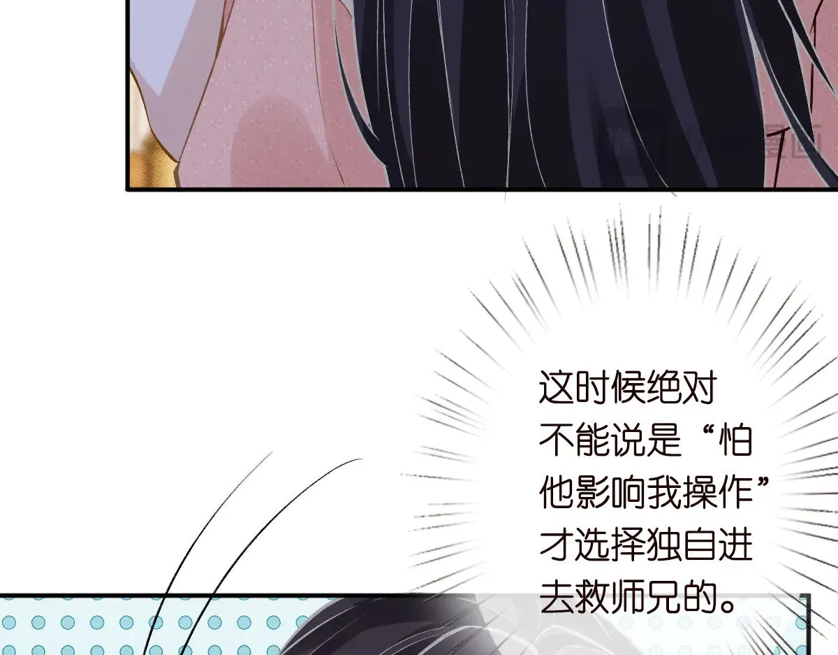 第316 男朋友的安全第一 第39页