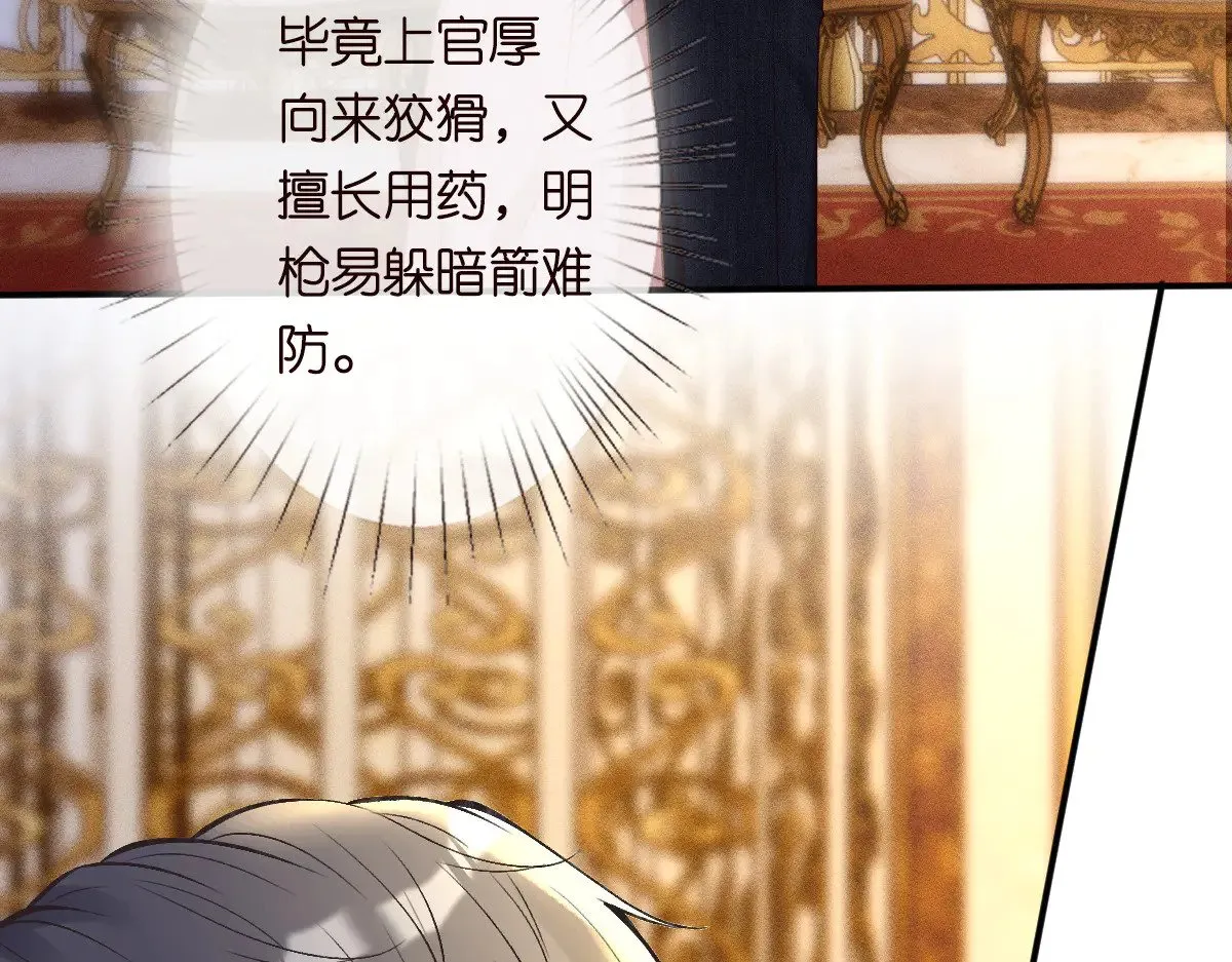 第316 男朋友的安全第一 第43页