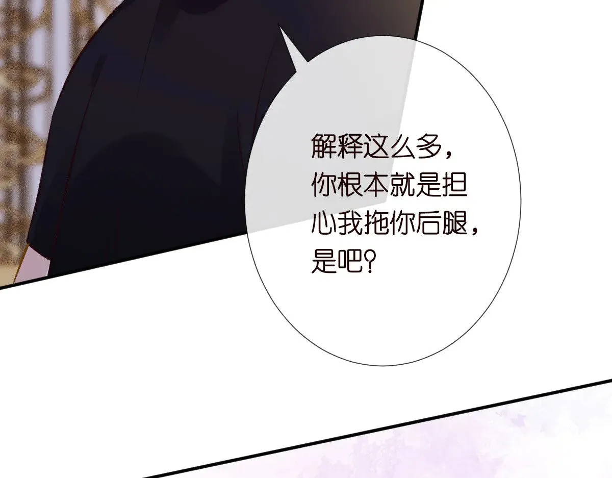 第316 男朋友的安全第一 第45页