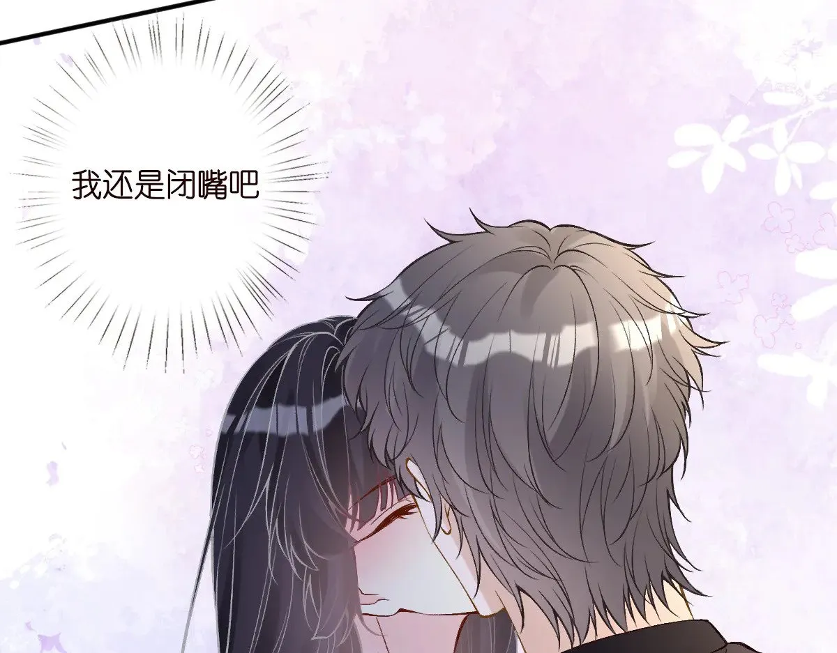 第316 男朋友的安全第一 第46页