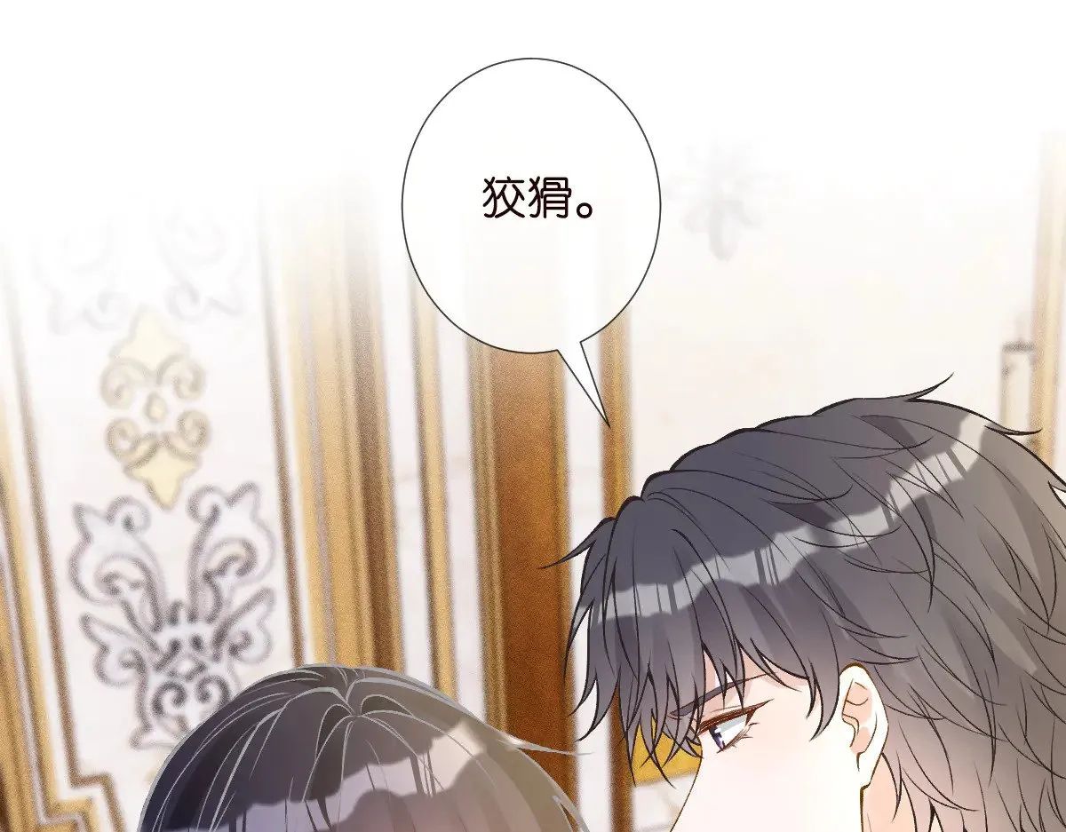 第316 男朋友的安全第一 第49页