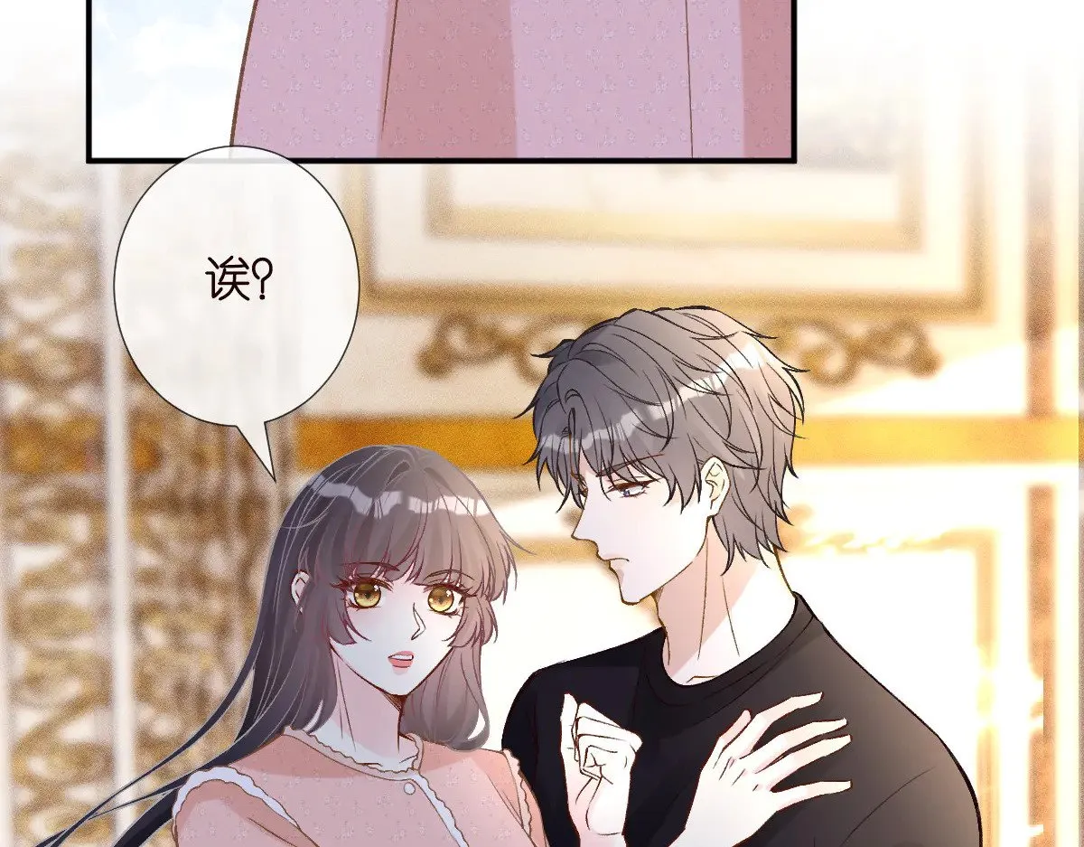 第316 男朋友的安全第一 第53页