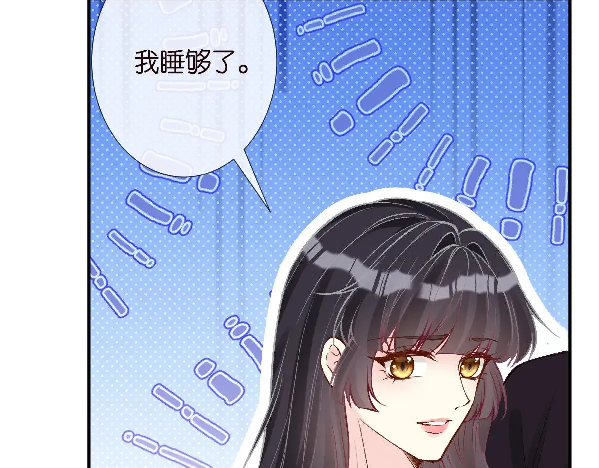 第316 男朋友的安全第一 第56页