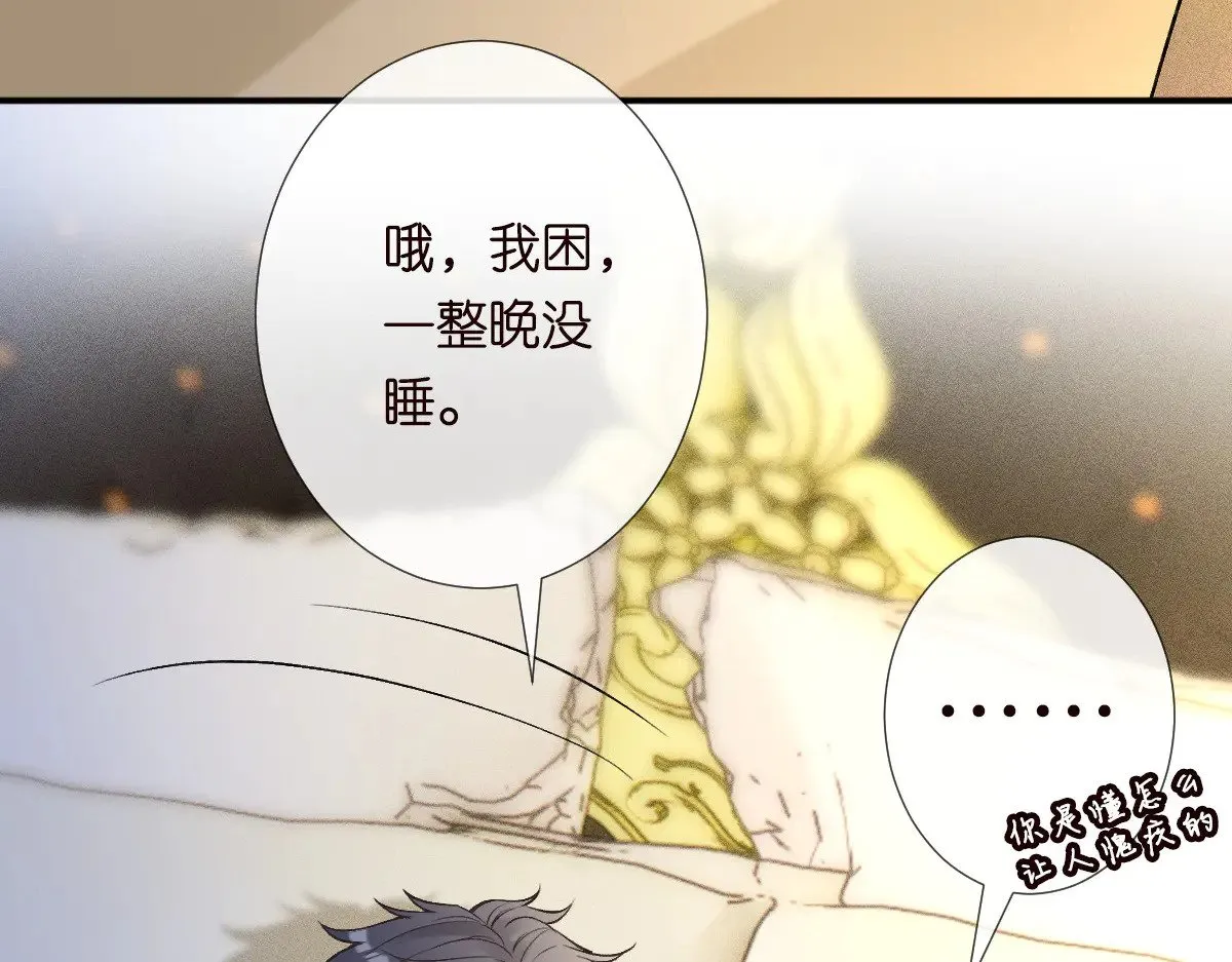 第316 男朋友的安全第一 第60页