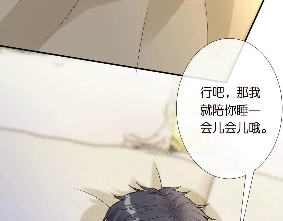 第316 男朋友的安全第一 第62页