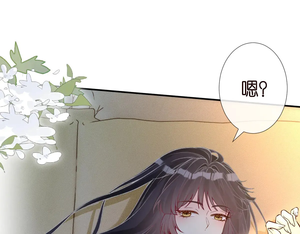 第316 男朋友的安全第一 第71页