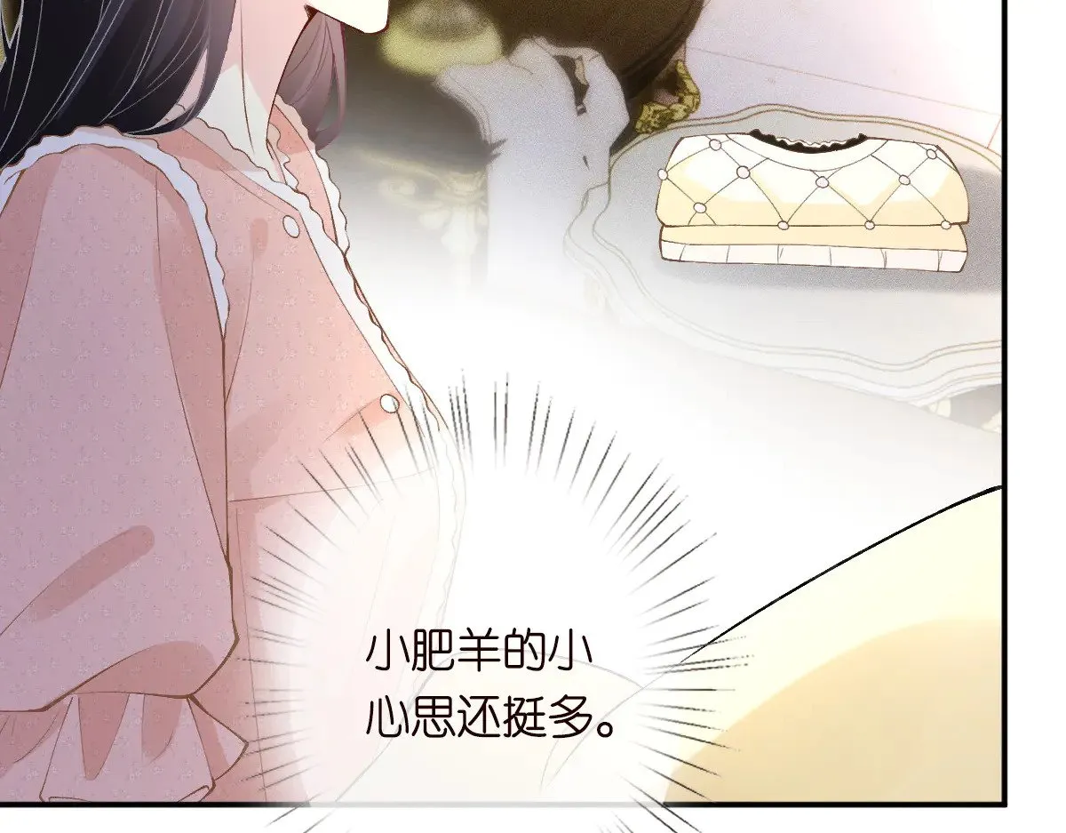 第316 男朋友的安全第一 第76页