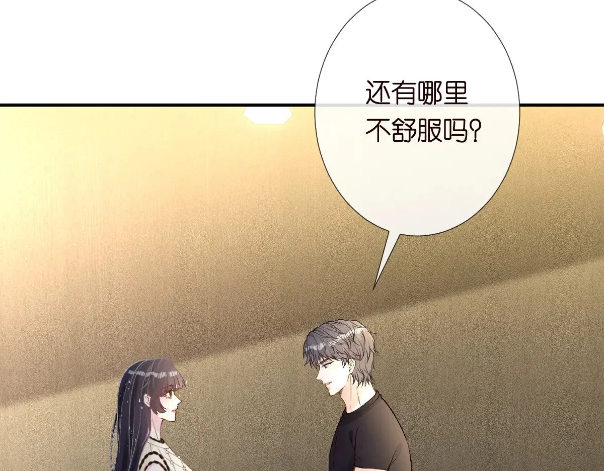 第316 男朋友的安全第一 第84页