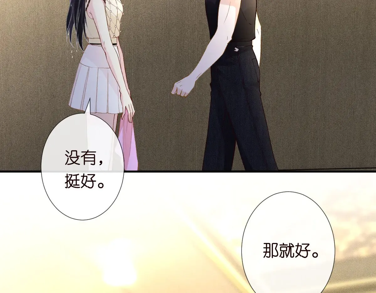 第316 男朋友的安全第一 第85页
