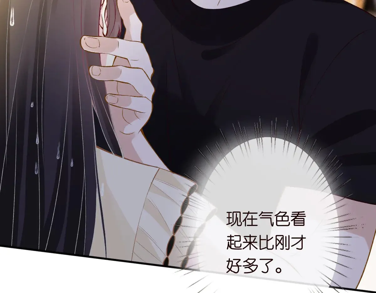 第316 男朋友的安全第一 第87页