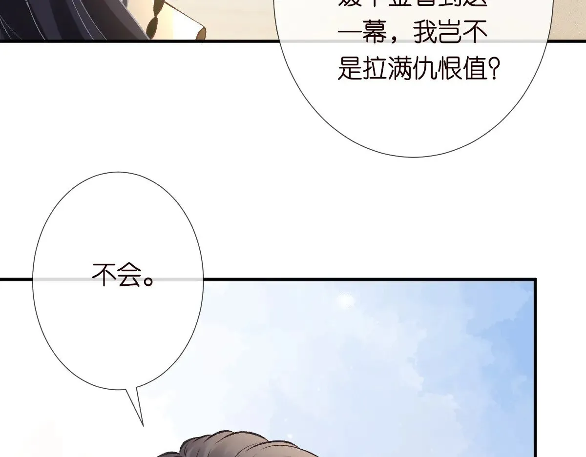 第316 男朋友的安全第一 第95页