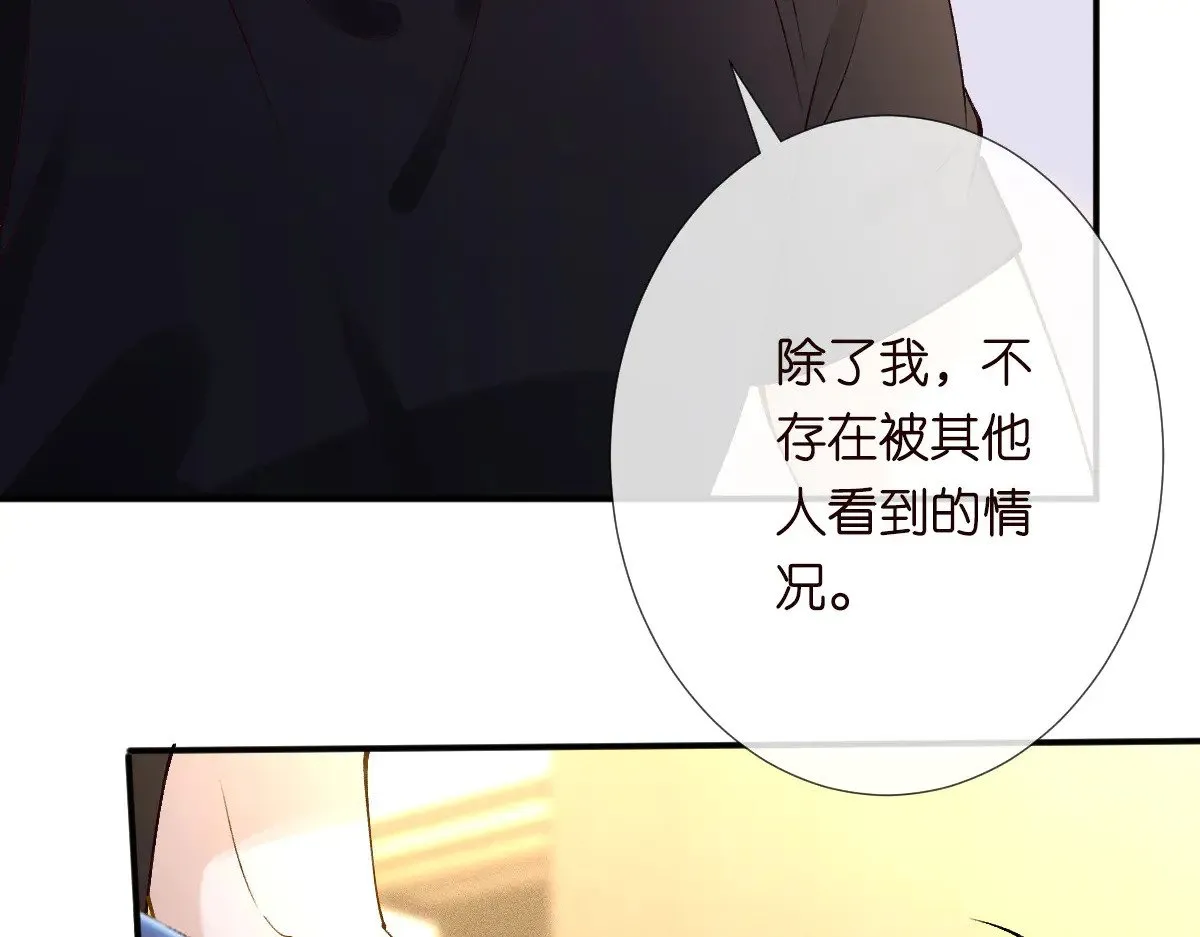 第316 男朋友的安全第一 第97页