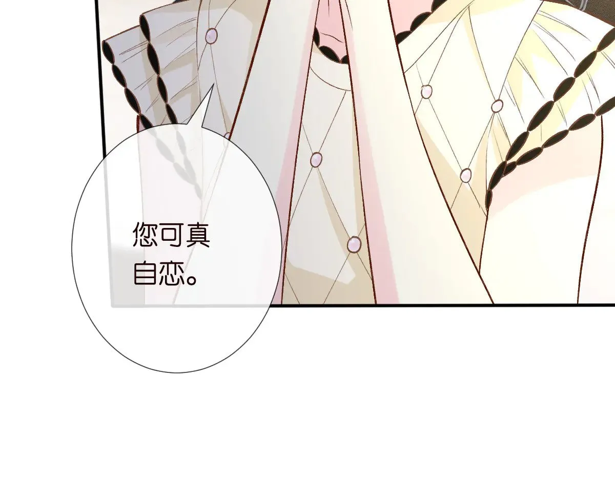 第316 男朋友的安全第一 第99页