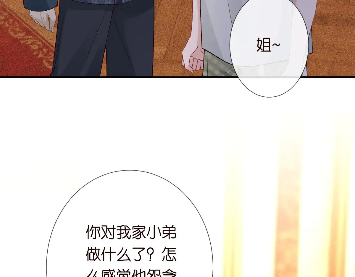 第316 男朋友的安全第一 第106页