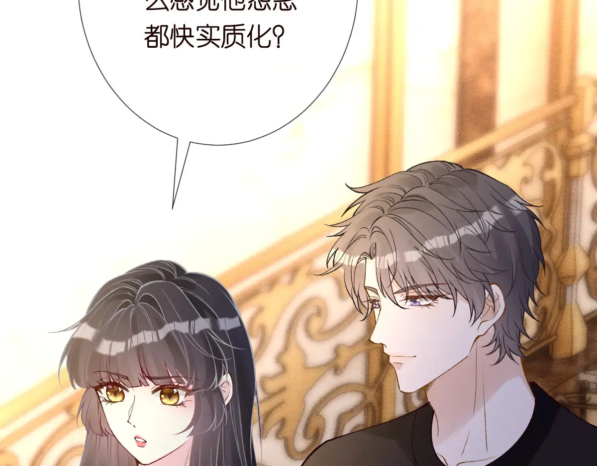第316 男朋友的安全第一 第107页