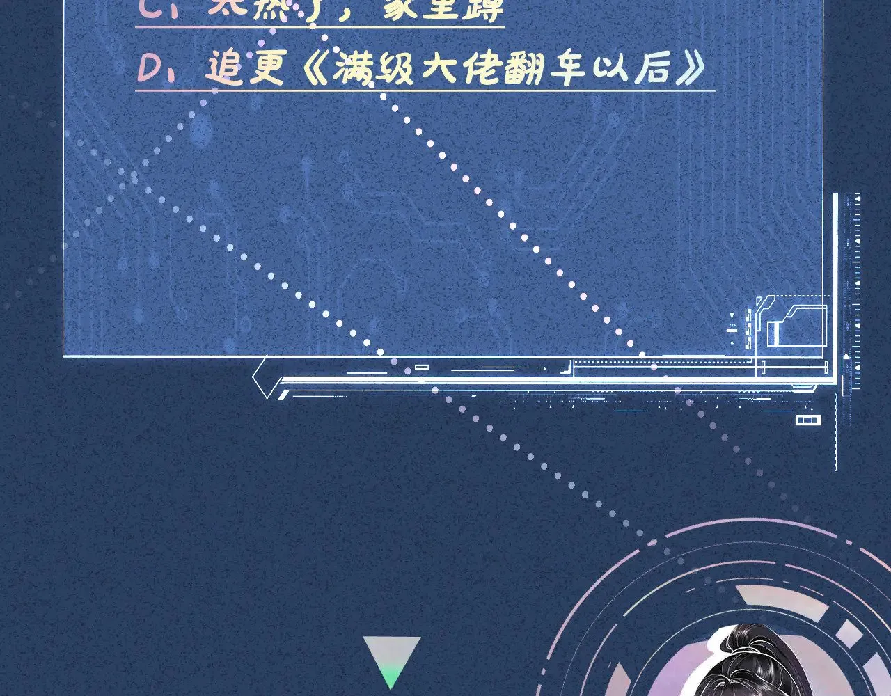 第316 男朋友的安全第一 第113页