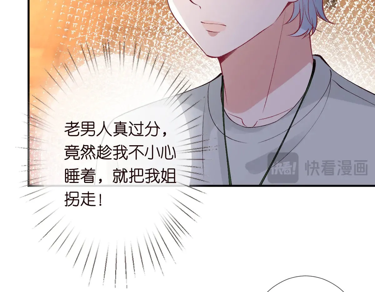 第317 收买人心 第6页