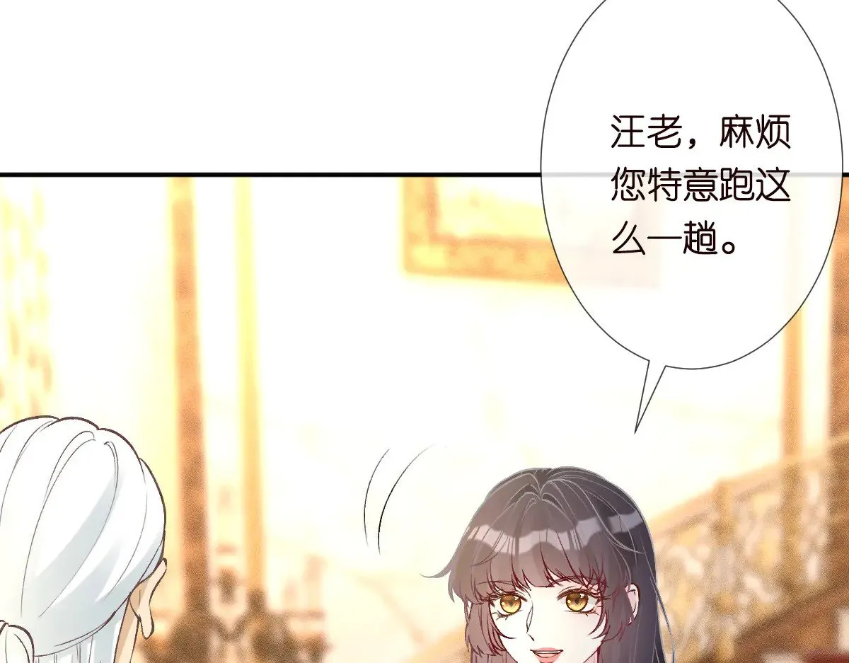 第317 收买人心 第7页