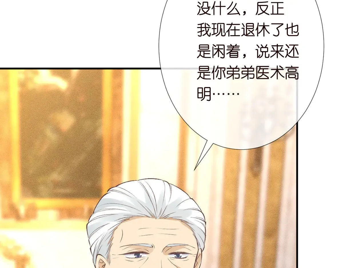 第317 收买人心 第9页