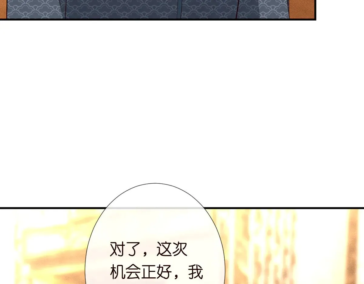 第317 收买人心 第11页
