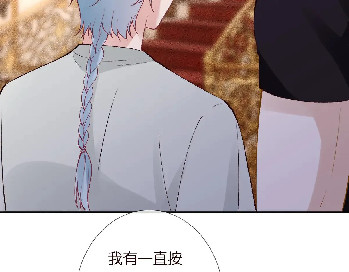 第317 收买人心 第15页