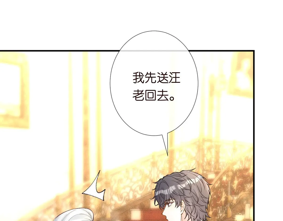 第317 收买人心 第19页